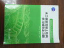 水工鋼筋混凝土結(jié)構(gòu)學(xué)習(xí)輔導(dǎo)及習(xí)題（普通高等教育“十一五”國家級規(guī)劃教材） 曬單實拍圖