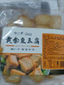 趣十八番胡椒豬肚丸 潮汕手打豬肉丸250g每包  汕頭特產(chǎn)火鍋燒烤丸子 胡椒豬肚丸【半斤】 曬單實(shí)拍圖