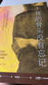 【官方直營】我的骨頭沒有忘記 李松蔚審校并作序 萬千讀者推薦的創(chuàng)傷療愈經(jīng)驗書 我的每根骨頭都因回憶隱隱作痛 但我相信自己仍有幸福的權(quán)利   團購聯(lián)系客服 曬單實拍圖