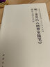 黃庭堅(jiān)書論解析與圖文互證 中國歷代書法理論研究叢書 中國書店出版社 曬單實(shí)拍圖