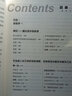 愛的序位 家庭系統(tǒng)排列個案集 (德)伯特·海靈格 著 霍寶蓮 譯 世界圖書出版有限公司北京分公司 書籍 曬單實拍圖