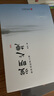 【當(dāng)當(dāng)正版包郵】澄明之境 : 青澤談投資之道（精）青澤 著 曾著《十年一夢(mèng)》 澄明之境 曬單實(shí)拍圖