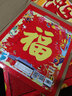 2025年對聯(lián)大禮包 福字大禮包春聯(lián)過年對聯(lián)春節(jié)節(jié)日福字新年春聯(lián) 過節(jié)裝飾套裝 曬單實拍圖