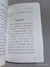 王安石詩文選評 曬單實(shí)拍圖
