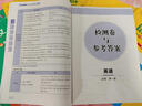 2026版 高中學(xué)習質(zhì)量監測語(yǔ)文數學(xué)英語(yǔ)物理化學(xué)必修第一冊 高一上冊教材同步練習冊 書(shū)+卷 質(zhì)量監測高一上冊 英語(yǔ)必修第一冊 外研版 曬單實(shí)拍圖