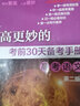 更高更妙的考前30天備考手冊(高考語(yǔ)文)（第二版） 曬單實(shí)拍圖