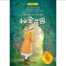 當當正版童書(shū) 四年級課外閱讀書(shū)目必讀書(shū)單書(shū)籍7-12歲世界名著(zhù) 夏洛書(shū)屋經(jīng)典版·秘密花園 曬單實(shí)拍圖