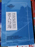 老人與海/高中語文教科書閱讀書系 曬單實(shí)拍圖