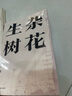 【葉兆言作品系列】璩家花園/江蘇讀本/南京傳/通往父親之路/誠知此恨人人有 譯林出版社直發(fā) 陳舊人物 曬單實拍圖