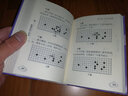 圍棋攻防小辭典 成都時(shí)代出版社 丁開(kāi)明 編 書(shū)籍 曬單實(shí)拍圖