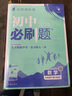 2025版初中必刷題 數(shù)學(xué)九年級(jí)下冊(cè) 湘教版 初三教材同步練習(xí)題教輔書 理想樹圖書 曬單實(shí)拍圖