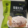 草之味內蒙古錫林郭勒蘇尼特草原羔羊原切大羊排2斤 1000g*2 曬單實拍圖