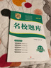 2025秋成都市名校題庫七八九年級上下冊數(shù)學語文英語北師大版人教版 月考期中專題復習期末測試卷真題卷初一初二初三中考B卷必刷 【2025秋新版】八年級上冊英語【人教版】 初中通用 曬單實拍圖