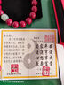 福進(jìn)家2025蛇年正品朱砂本命佛手串男女款本命年護(hù)身符手鏈原礦轉(zhuǎn)運(yùn)禮物 馬-大勢至菩薩【本命佛】贈禮盒 6mm【附證書】 曬單實(shí)拍圖