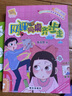 陽光姐姐小書房：網(wǎng)課同桌齊步走 曬單實拍圖