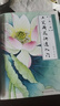 一周一畫(huà)-工筆荷花快速入門(mén) 曬單實(shí)拍圖