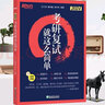 新東方2025考研復(fù)試就這么簡(jiǎn)單！考研復(fù)試 考研復(fù)試英語口語 英語聽力考研面試口試資料自我介紹MPA考研復(fù)試網(wǎng)課視頻 2025考研復(fù)試就這么簡(jiǎn)單 曬單實(shí)拍圖