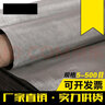 304不銹鋼網(wǎng)篩網(wǎng)過(guò)濾網(wǎng)不銹鋼絲網(wǎng)接焊網(wǎng)片5-400目工業(yè)篩網(wǎng)編織網(wǎng) 300目絲徑0.04毫米1米寬304 曬單實(shí)拍圖