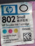 惠普（HP）802 墨盒.適用1050/2050/1000/1510/1010/2000 802墨盒(CH562ZZ)彩色(約100頁) 曬單實拍圖