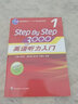 英語聽力入門3000（第1冊 學(xué)生用書 附光盤） 曬單實(shí)拍圖