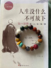 月石緣十八籽多寶手串沉香木菩提靈隱佛珠盤(pán)玩手鏈生日送男友情人節禮物 十六子多寶手串 曬單實(shí)拍圖