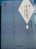 差異化教學(xué)探究 華東師范大學(xué)出版社 (美)萊斯莉·勞德(Leslie Lard) 等 著;劉頌 譯 著 書籍 曬單實拍圖