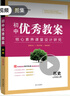 【2025秋季新教材】?jī)?yōu)秀教案初中教師用書課件ppt指導(dǎo)用書教師資格證編制考試教編面試講課良師名師教用語(yǔ)文數(shù)學(xué)英語(yǔ)物理化學(xué)生物歷史政治地理 英語(yǔ)||七年級(jí)上（新教材版） 人教版 曬單實(shí)拍圖