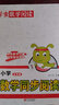 學(xué)蟲數(shù)學(xué)同步閱讀2025版一二三四五六年級同步教材上下冊數(shù)學(xué)通用思維培養(yǎng)訓(xùn)練習(xí)方法337晨讀法語文專項訓(xùn)練彩繪插畫版小學(xué)1-6年級 數(shù)學(xué)同步閱讀 五年級+六年級【2本】 曬單實拍圖