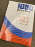 初中數(shù)學(xué)千題解：全等與幾何綜合 曬單實(shí)拍圖