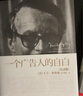 包郵 奧格威談廣告 一個廣告人的自白（紀(jì)念版）（套裝2冊）大衛(wèi)奧格威著 中信出版社圖書 曬單實拍圖