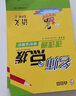 2025秋季新版 名師點(diǎn)撥課堂大筆記教材全解析小學(xué)語(yǔ)文數學(xué)英語(yǔ)一二三四五六年級上冊配人教版蘇教版譯林版課課通 【2025秋】五年級上冊語(yǔ)文人教版 曬單實(shí)拍圖