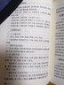 刮痧療法手冊 曬單實(shí)拍圖