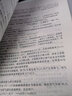 水力學(xué)（第3版） 曬單實(shí)拍圖