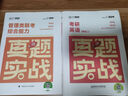 2025考研英語(yǔ)真題刷題試卷真題實(shí)戰（2000-2024）英語(yǔ)一二 數學(xué)真題396經(jīng)濟類(lèi)199管理類(lèi)聯(lián)考408計算機法碩非法學(xué)法學(xué)考研 管綜+英語(yǔ)二真題實(shí)戰 曬單實(shí)拍圖