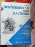 【含視頻教學(xué)】Creo Parametric 5.0中文版從入門(mén)到精通 creo產(chǎn)品設計教程建模視頻教程Pro/ENGINEER機械制圖 計算機輔助設計自學(xué)教材書(shū)籍 曬單實(shí)拍圖