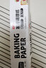 愜藝 烤樂(lè )仕耐高溫硅油紙 吸油紙防油防粘 家用調理紙 包裝紙烘焙工具 曬單實(shí)拍圖