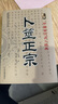 卜筮正宗 增刪卜易 白話全譯版3冊(cè) 中國(guó)古代術(shù)數(shù)書籍 命理書籍 易經(jīng)陰陽五行八卦六爻推命黃金策千正版圖書 曬單實(shí)拍圖