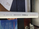 馬克思傳——人間的普羅米修斯 曬單實拍圖