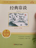 【正版-京東快遞】昆蟲(chóng)記+經(jīng)典常談配套人教版昆蟲(chóng)記無(wú)刪減版統編教材閱讀朱自清原著(zhù)八年級下冊必讀正版課外書(shū)籍名著(zhù) 初中生初二8下鋼鐵是怎么樣煉成的練金典長(cháng)談常讀傅雷家書(shū)人民教育出版社紅巖和紅星照耀中國  曬單實(shí)拍圖