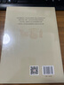 儒家文明論稿 中國文史出版社 陳明 著 新華正版書籍包郵 曬單實拍圖