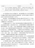 綠色建筑概論（第二版） 曬單實(shí)拍圖