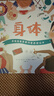 手電筒看里面科普透視繪本 身體【3-6歲】卡倫布朗 中信出版社圖書(shū) 曬單實(shí)拍圖