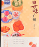 陸羽茶經(jīng)誦讀（注音版） 曬單實拍圖