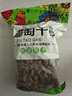 西域華騰正宗新疆葡萄干新疆直發(fā)特大顆粒紅香妃王葡萄干免洗特級新疆特產(chǎn) 【精品】綠香妃王1斤【新疆直發(fā) 曬單實(shí)拍圖