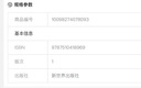 新世界出版社 中國古代神話故事一年級必讀楊亞明 文，岳海波 圖小學(xué)生二年級繪本課外書閱讀書籍繪畫本中華古代民俗故事非注音版 老鼠娶新娘 21世紀(jì)出版社 曬單實(shí)拍圖