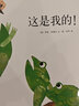 【新華書店】李歐·李奧尼經(jīng)典作品集(共14冊) 愛心樹童書 曬單實拍圖