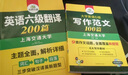 備考2025.12 華研外語 大學(xué)英語六級寫作與翻譯專項訓(xùn)練 大學(xué)cet6級強化練習(xí)題復(fù)習(xí)資料教材書作文 搭考試真題試卷通關(guān)單詞匯閱讀聽力華研四六級 曬單實拍圖