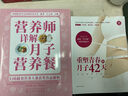 重塑青春的月子42天月子書(shū)籍月子禮物 曬單實(shí)拍圖