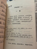 笠翁對韻（天天誦讀國學(xué)經(jīng)典大字拼音本， 了解傳統文化，培養國學(xué)素養，強化漢語(yǔ)學(xué)習） 曬單實(shí)拍圖