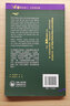 書蟲·牛津英漢雙語讀物：名利場（6級 適合高三、大學(xué)低年級） 曬單實(shí)拍圖